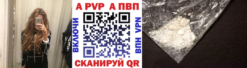 Купить закладки  Кукмор  Альфа ПВП СК 