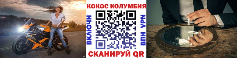 Cocaine Columbia  Купить закладки  Кукмор 