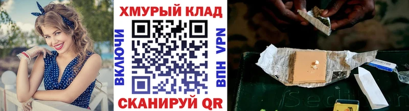 Героин герыч  Купить закладки  Кукмор 