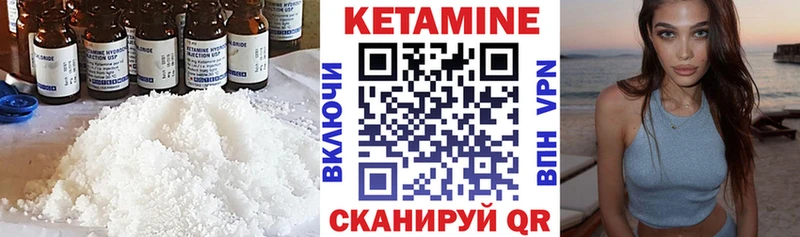 Купить закладки  Кукмор  Кетамин VHQ 