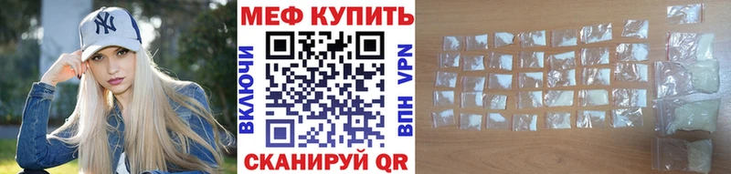 Меф мяу мяу кристаллы Кукмор